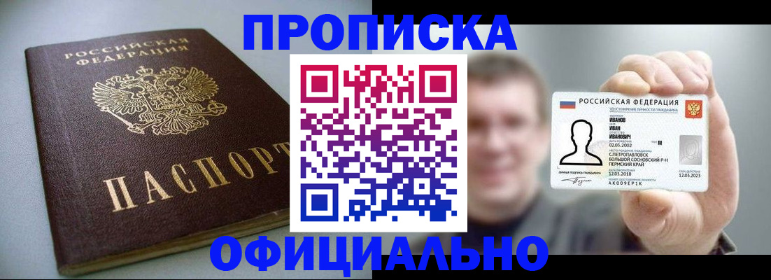 найти адрес прописки в Рошале