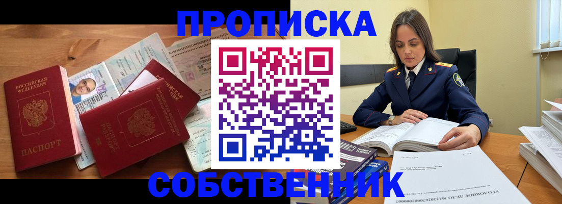 временная регистрация поиск в Рошале