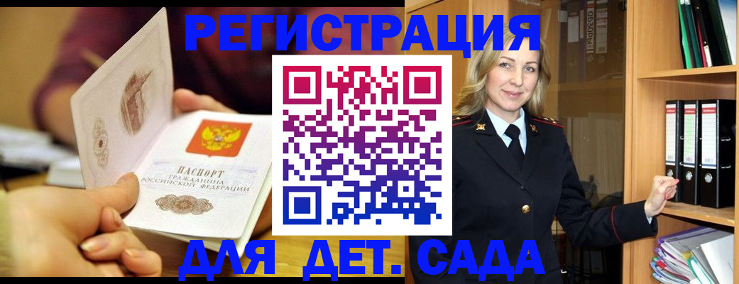 временная регистрация поиск в Рошале