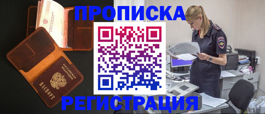 временная регистрация госуслуги в Рошале