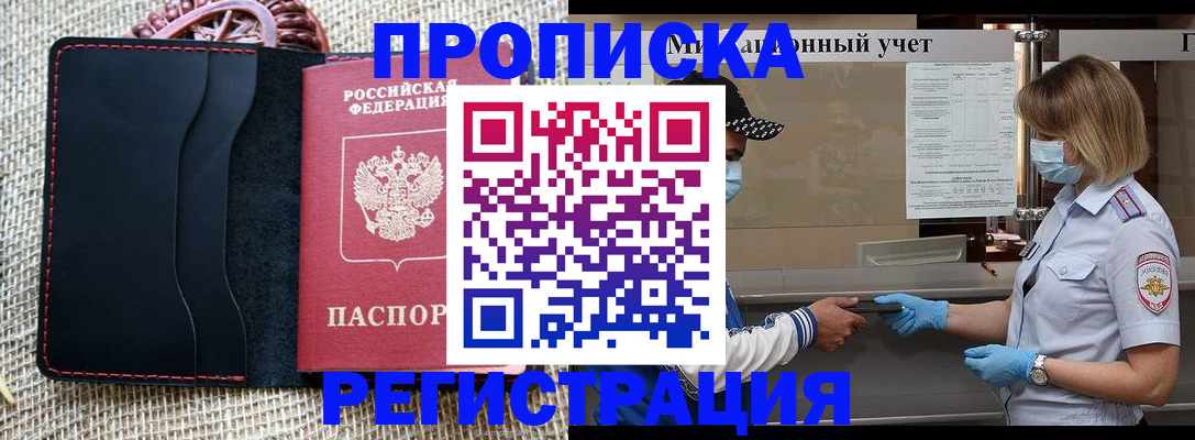 регистрация в Рошале